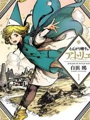铁锈与麦田 幕后故事