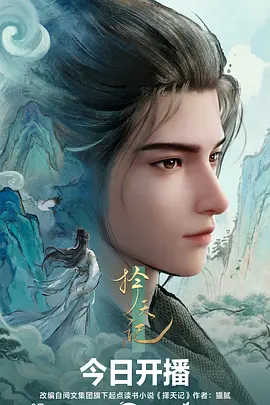 机械纪元 神马电影院机甲动漫